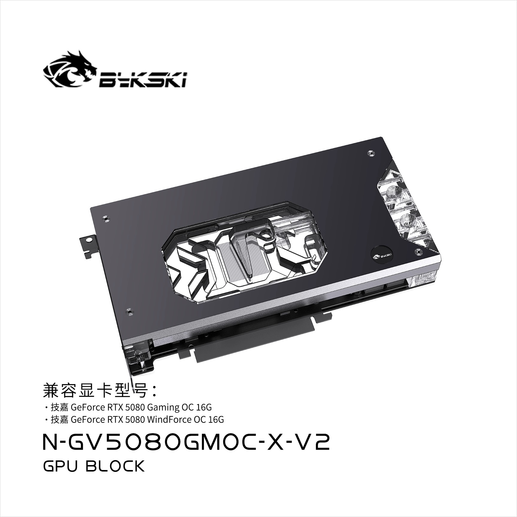 Pc Gaming Xịn - Bykski N-GV5080GMOC-X GPU Block for GIGABYTE