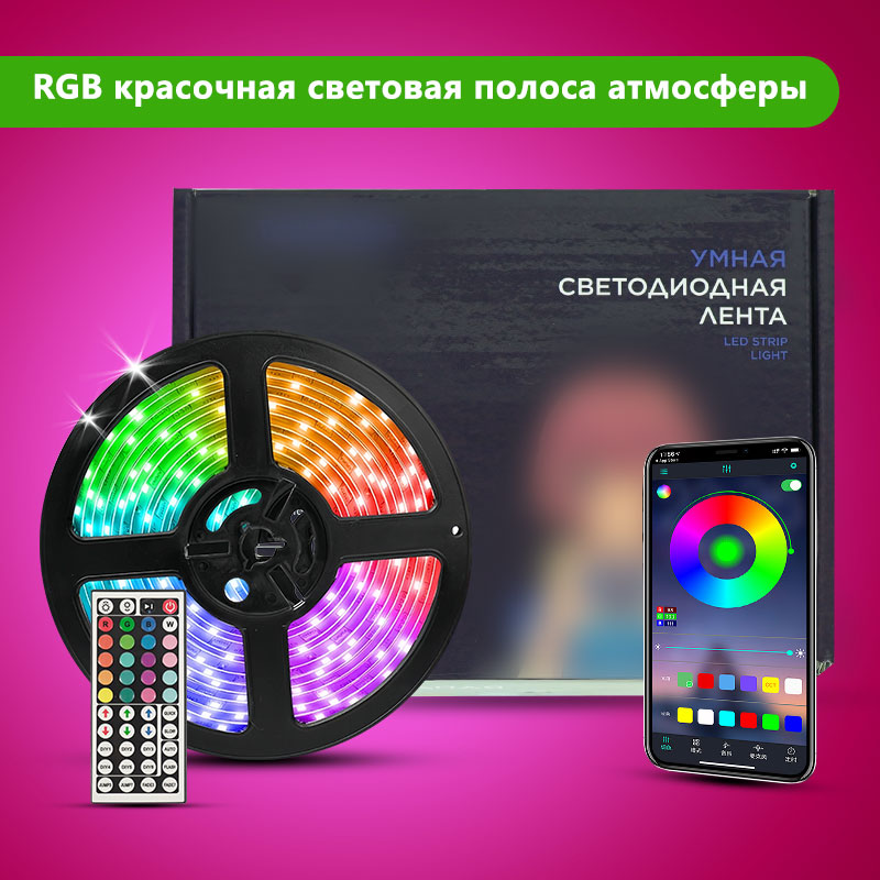 STTL APP Control and Remote Co - Rgb Light Strip review and price